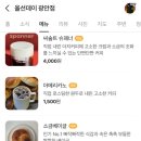 썬데이커피