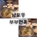 양지면옥 | 남포동 평양냉면 맛집 부부면옥 후기! 양지만둣국까지 솔직 리뷰