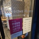 투썸플레이스 논산시청점