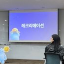 유진인재개발원 | 유진그룹 서포터즈, 유지너스 1기 발대식 >> 구경 << 시켜드립니다 //♥!