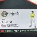 대청공원 골프랜드 이미지