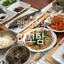 생일면-2 | 평택한정식 맛집 미역국과 꼬막을 담은 건강한 밥상 미꼬담