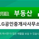 남광공인중개사사무소 이미지