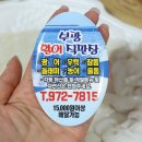 부광횟집 이미지