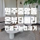 주온약국 이미지