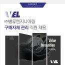 (주)밸류엔지니어링