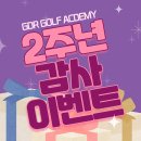 스카이짐 GDR골프아카데미 헬스 이미지