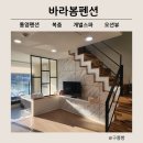 통영바라봄펜션 | 통영펜션추천 바라봄펜션 (복층, 개별스파, 오션뷰, 바베큐) 내돈내산