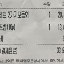 진실이네회마트 이미지