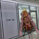 핑크아트 | 동성로 네일 NAILing 신상샵 다녀왔어요 봄 핑크 아트 후기 (대구 네일샵)