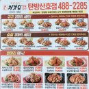 처갓집양념치킨 후라이드 10,000원 이벤트 ( 처갓집양념치킨 산호점 후라이드치킨 사먹은 후기 )