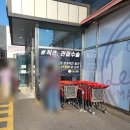 초록마을 리플러스침촌점 | [포항]침촌점 초록마을 리플러스 마켓 장보기