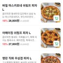 퍼그피자 네이버블로그