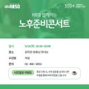 (온라인) 퇴근길 자산관리 이미지