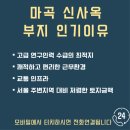진흥이용원