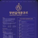부산문화회관 다듬채 이미지