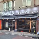화정4동행정복지센터작은도서관 | [훈613 염주점]화정동 맛집 : 수제꼬치, 연어사시미...가라아게, 마무리로 라면까지 배터지게 먹은 후기