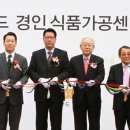 현대그린푸드경인센터 이미지