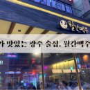 월간맥주첨단점