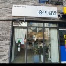 미송세탁 - 강동구 아리수로93가길 25 | 미송세탁
