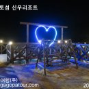 비토섬 신우리조트(주) 이미지