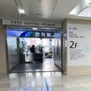 삼성새로이치과병원 | 유치 함입 서울대병원 소아치과 초진 현장접수 후기 및 수유실