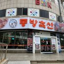 동방축산 이미지