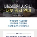 베스트원사우나 이미지