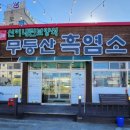 송정공원 지하철역 2번출구 이미지