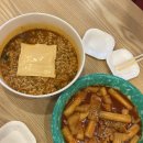 찜질방분식 네이버블로그