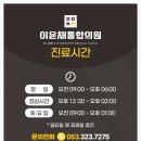 금호가정의학과의원 이미지