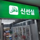 에스에스식자재마트