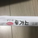 소한영 40cm 돈가스 이미지