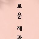디저트까페이로운