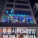 블랙노래연습장 이미지