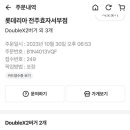 롯데리아 전주효자서부점 네이버블로그