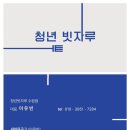 수원입주청소 화성 비봉 lh 아파트 입주청소는 수원 청년 빗자루 후기