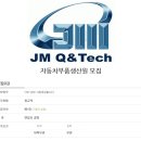 (주)제이엠테크 이미지