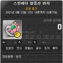 스윗레터