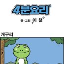 [만화] 차별 이미지