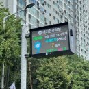 대기환경전광판