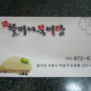 능곡할머니북어탕 이미지