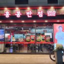 유성반점 - 용인시 기흥구 탑실로 34 | 유성반점