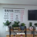 홍북 어죽 이미지