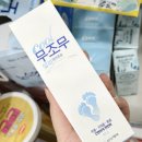 민들레 약국 | 발가락 간지러움 무좀 다 없앤 후기