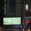 구리 피쉬스쿨 실내낚시카페 아이들과 다녀온 후기 7살 9살 체험