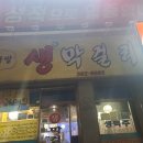 한사발생막걸리