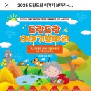 다원이음터 강의실2 | 동탄 다원이음터 무료공연 도란도란이야기보따리예약하기