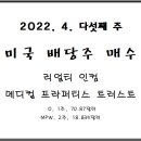 인컴메디칼 네이버블로그