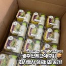 주문 | 광주 단체간식 대량주문 후기💼 회사행사 성공 비결 공개!